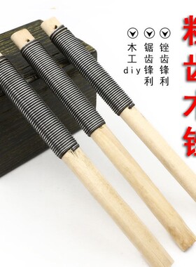 木工锉 锉刀细齿木锉 木雕锉刀 木锉刀 粗木锉 单纹路 锋利耐用