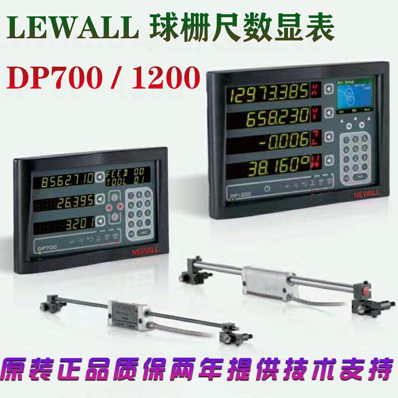 DP700数显表newall球栅尺读数头E90-M显示器NEWALL B60数显DP1200