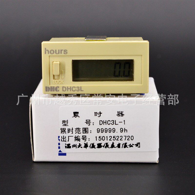 DHC 温州大华 超小型自带电源累时器DHC3L-1 -2 -3