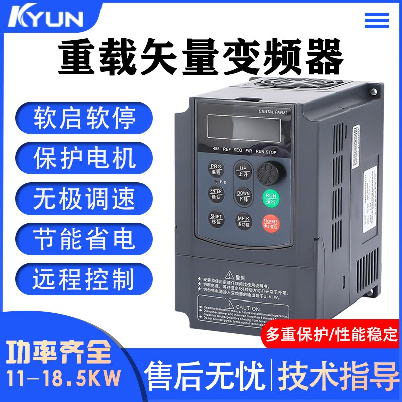 变频器三相380V调速器水泵风机电机通用款开关22/1.5/4KW恒压供水