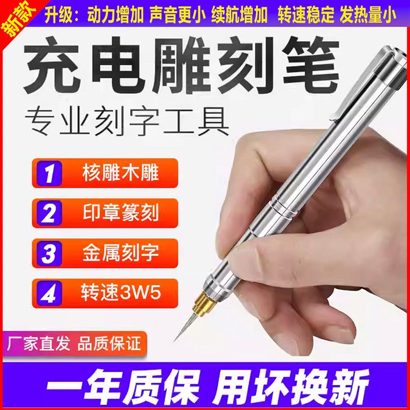 电动刻字笔充电电刻笔小型金属打刻机雕刻刀工具电动雕刻笔刻字机