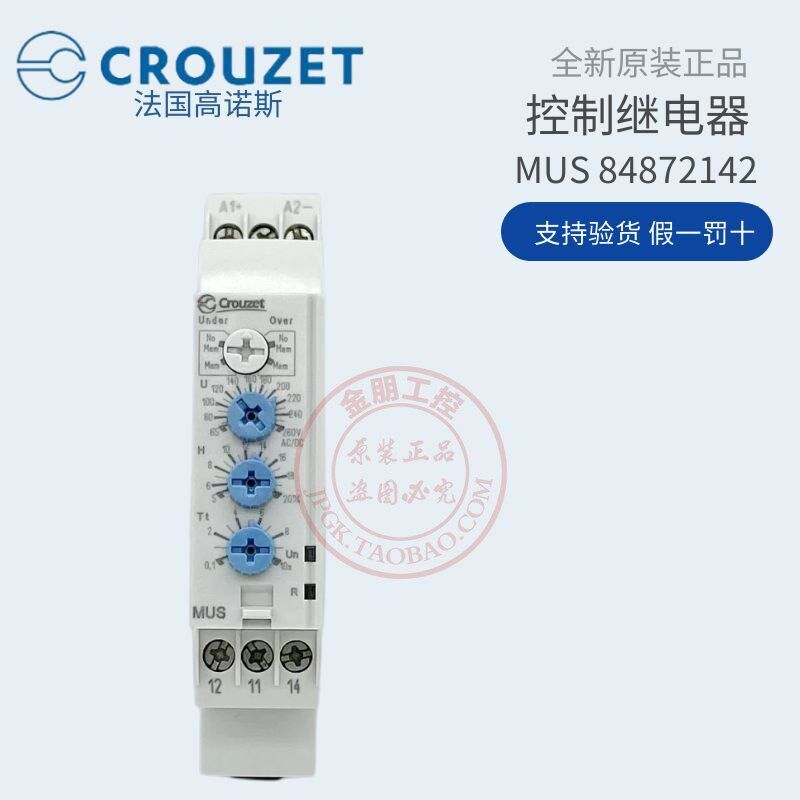 原装Crouzet高诺斯电压检测控制继电器MUS 84872142 AC110-240V