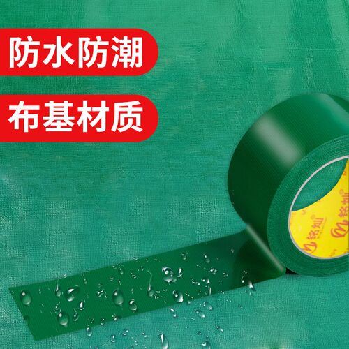 篷布货车专用修补胶带加厚防水耐温耐晒耐磨高粘雨布帆布雨伞修补