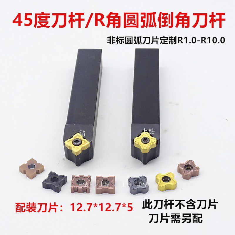 R角圆弧倒角刀杆 90度45度非标车刀杆 定制圆弧刀杆R5-R10