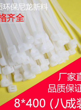 尼龙扎带8*400自锁式扎带卡扣强力塑料电线捆扎带捆绑带黑色大号
