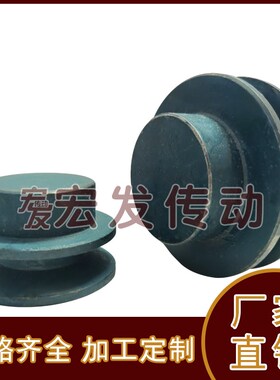 轻型三角皮带轮 A型 单槽电机皮带轮  A1-127 140 150 152 凸台
