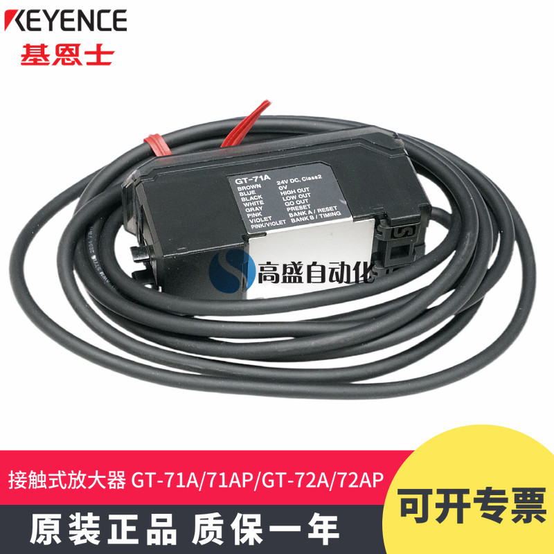 原装 正品基恩士GT-71A 71AP GT-72A 72AP接触式位移传感器放大器