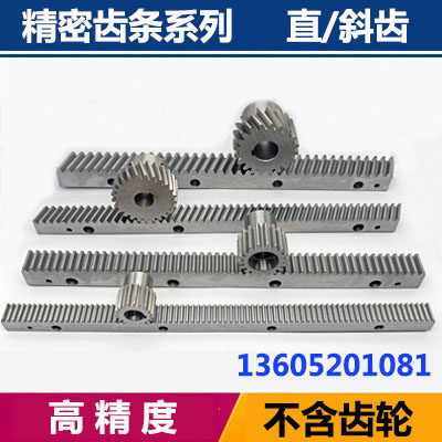 斜齿条精铣1.5模2模3模4模5模斜齿轮非标定制加工精密齿条配件