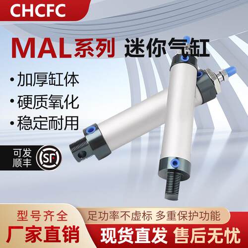 小型铝合金迷你气动气缸MAL25X25S/50-S/75/100-CA/200U/300-450S