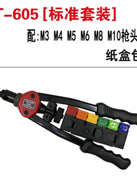 铆螺母枪 手动拉铆螺母枪 拉帽枪 自动铆钉枪拉抢拉母铆枪m3-M12