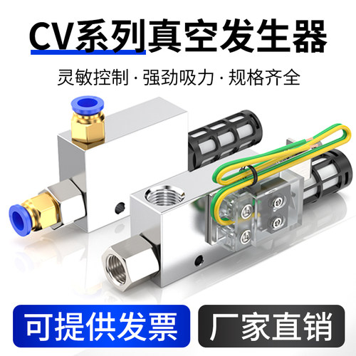 CV气动真空发生器负压阀EV吸盘10 15 20 HS CK大吸力大流量真空阀