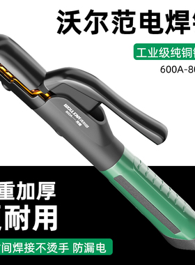 焊把钳新款电焊钳电焊枪工业级防烫夹钳电焊夹氩弧纯铜配件焊钳
