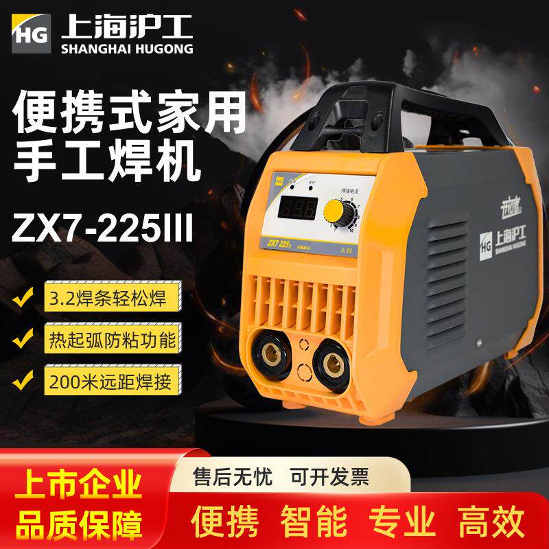 ZX7-225III家用220便携式电焊机逆变直流不锈钢手工电弧焊机