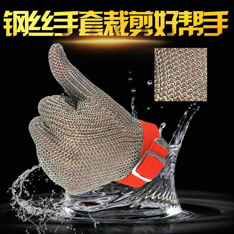 不锈钢防割手套钢丝手套屠宰肉制品加工防护手套服装裁剪手套