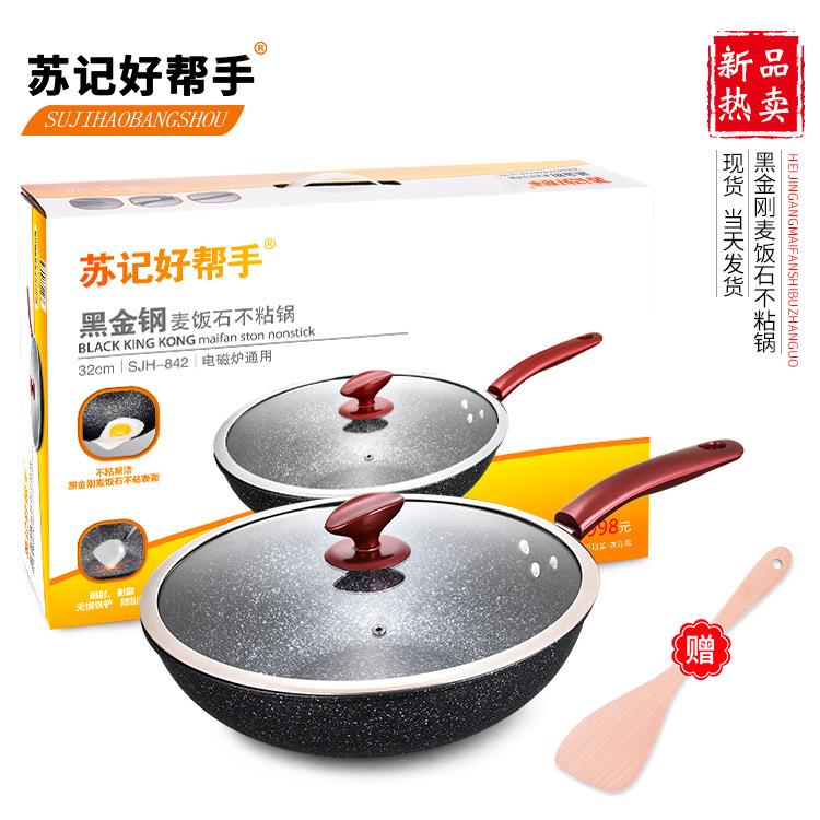 麦饭石不粘锅健康麦饭石炒锅电磁炉平底锅热销锅具家用炒菜锅