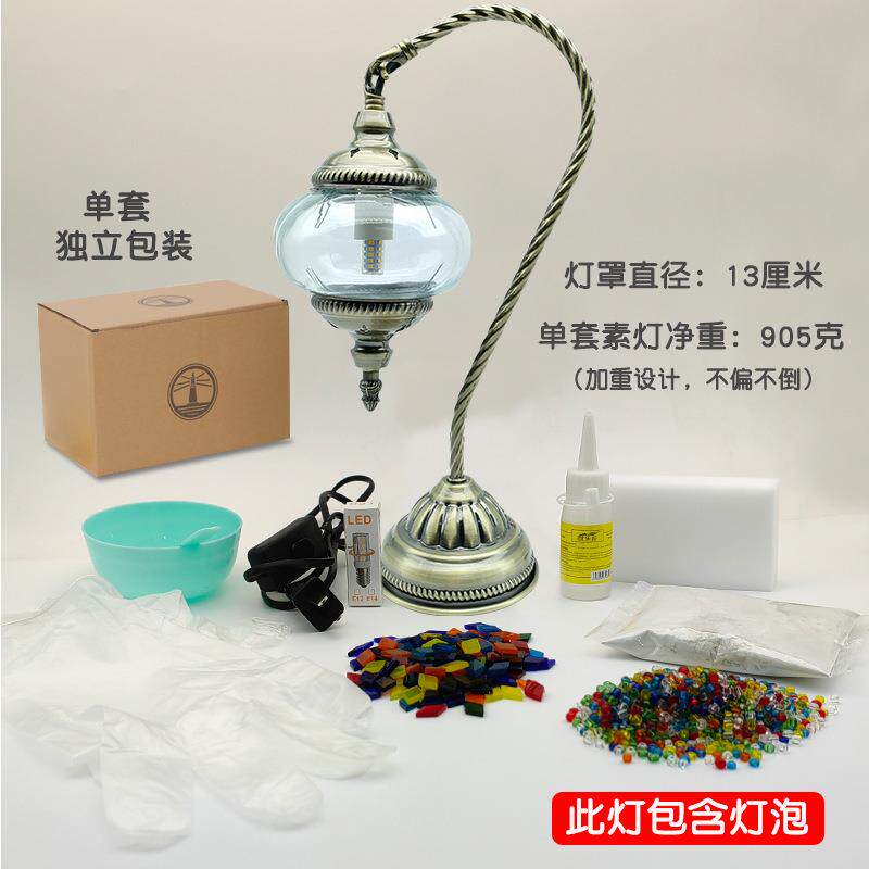 马赛克手工diy土耳其灯材料包制作台灯贴片情侣亲子玻璃粘贴天鹅