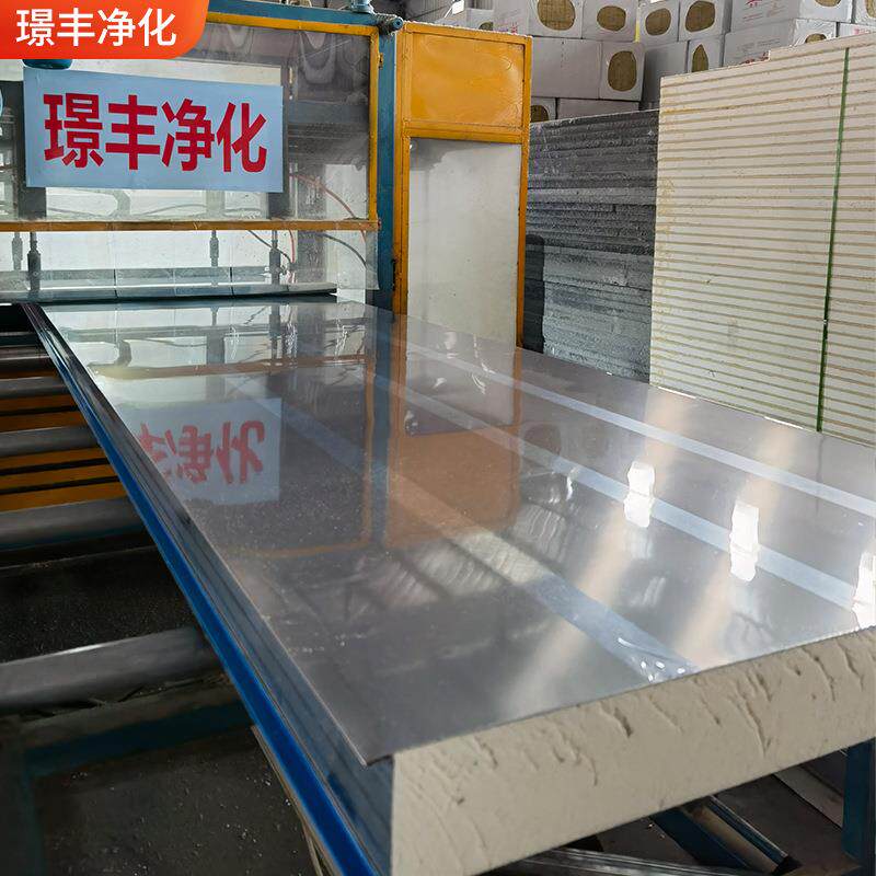 不锈钢夹芯板防火隔热彩钢板岩棉夹芯板轻质隔墙泡沫板洁净板材吊