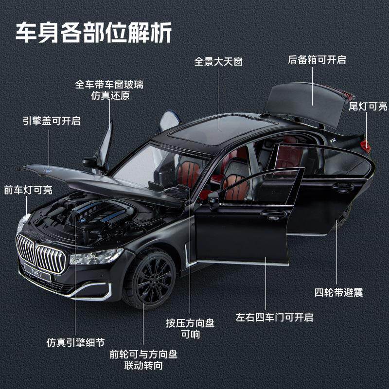 1:24宝寶马760L前轮带转向车轮避震声光合金汽车模型玩具礼品
