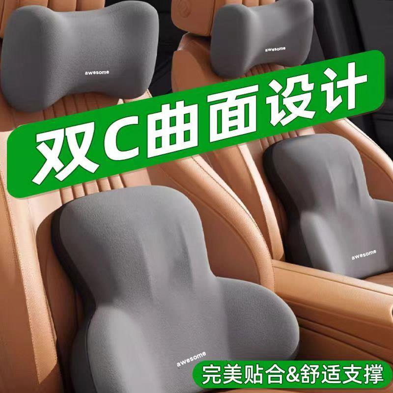 新款汽车头枕贴合背部家用办公椅子腰靠支撑车载靠垫颈枕座椅背垫