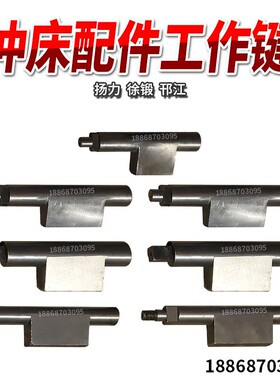 剪板机配件4*2500/6*2500/6*2000/8*2500剪板机工作键转键打手