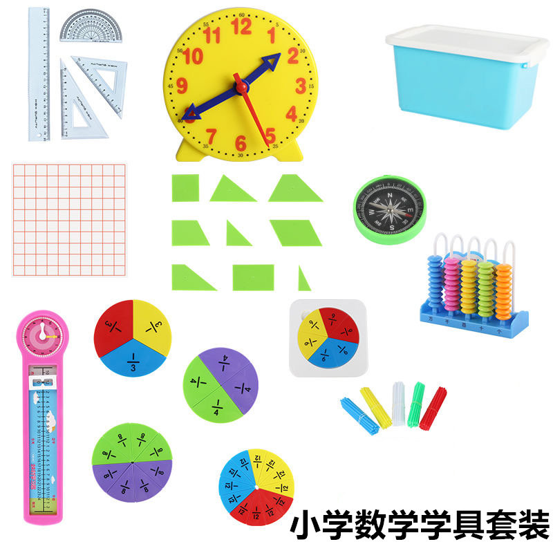 小学数学三年级全册套装 钟表模型 计数棒器 几何图形片 分数学习