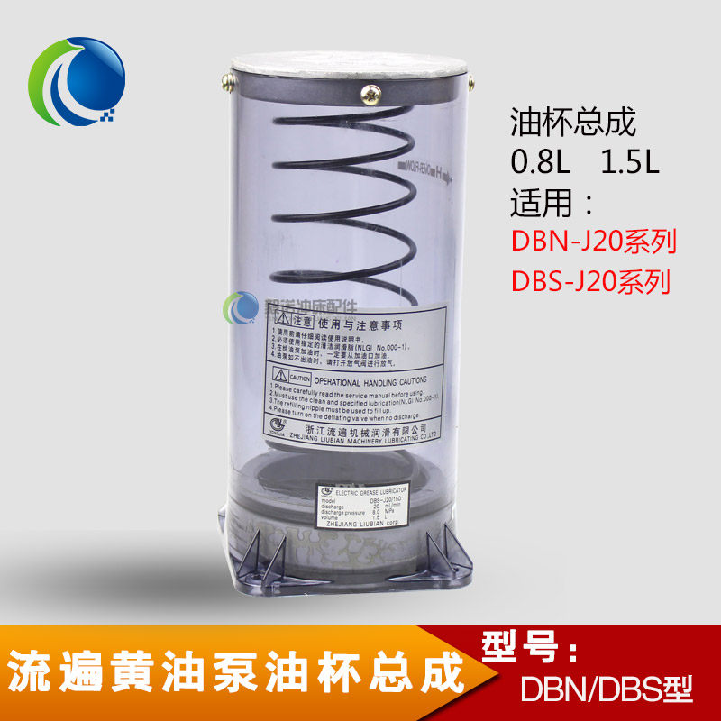 扬力沃得冲床DBN-J20/15D3 DBS-J20/08空油杯0.8L储油桶油杯1.5升
