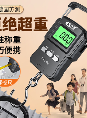 德国苏测旅行行李称迷你便携电子秤带卷尺设计手提行李称重器
