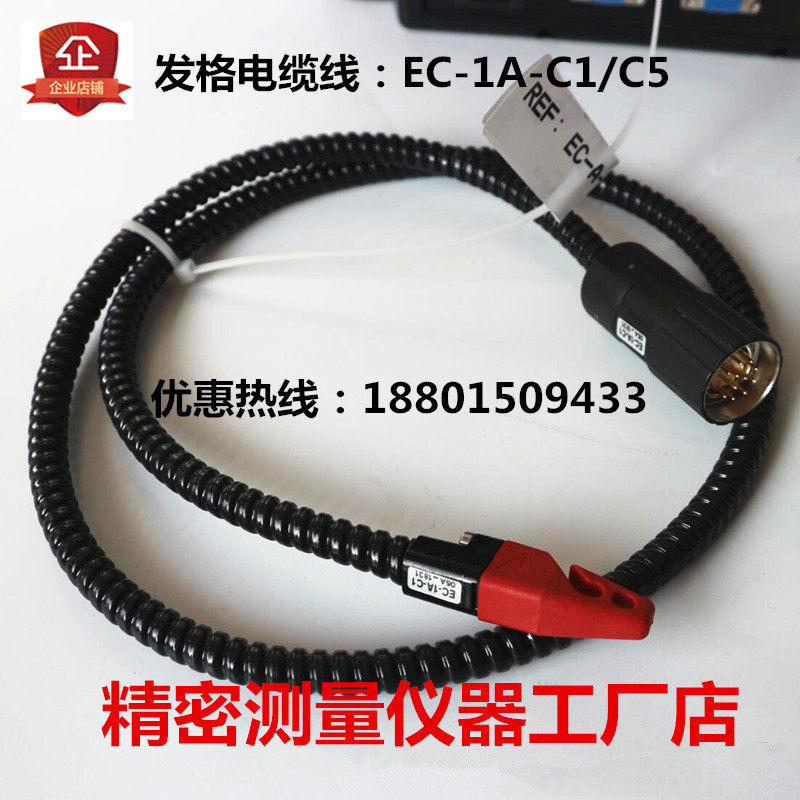 发格光栅尺读数头电缆线EC-1A-C1/C5 光栅尺信号线EC-3A-C5数显表
