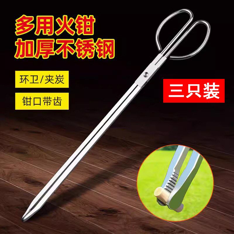 火钳三只装垃圾夹子不锈钢家用烧火钳子长柄垃圾夹加长火夹钳长杆