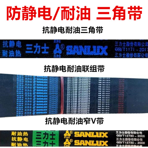 现货防静电皮带三角带联组带/耐高温/耐油/订做六角带煤安证煤矿