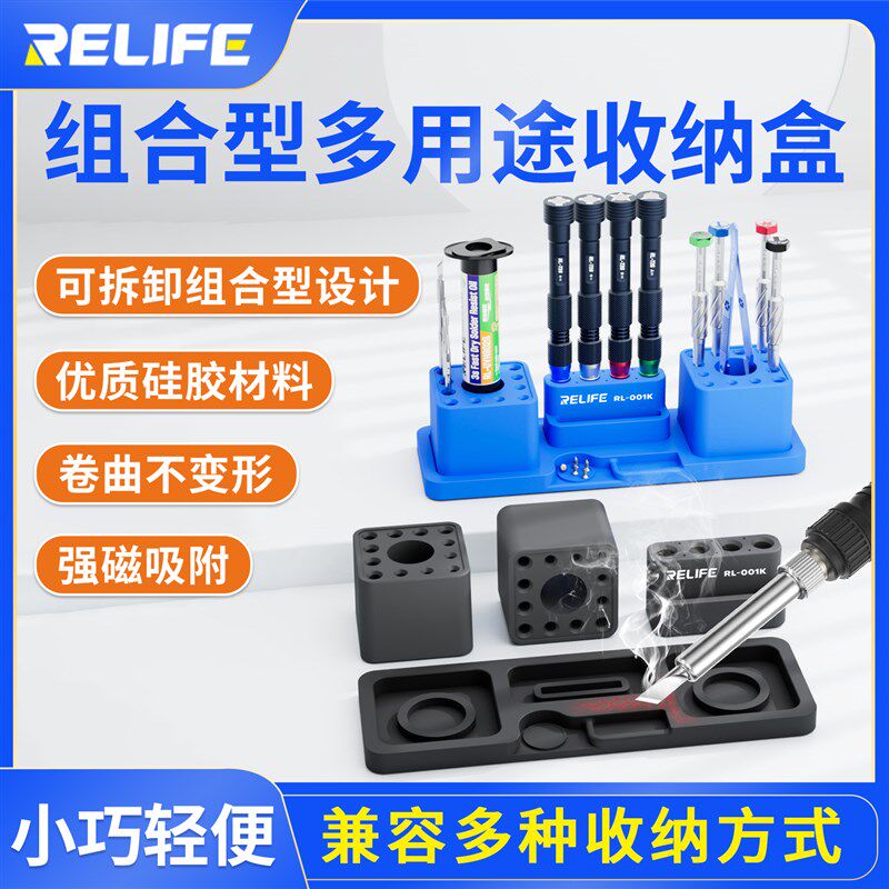 组合多用途收纳盒手机维修工具收纳层架加磁工具盒螺丝起子工具收