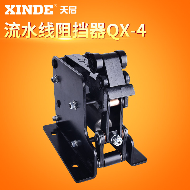 QX-4流水线阻挡器 QX-IV重型卧式阻挡器