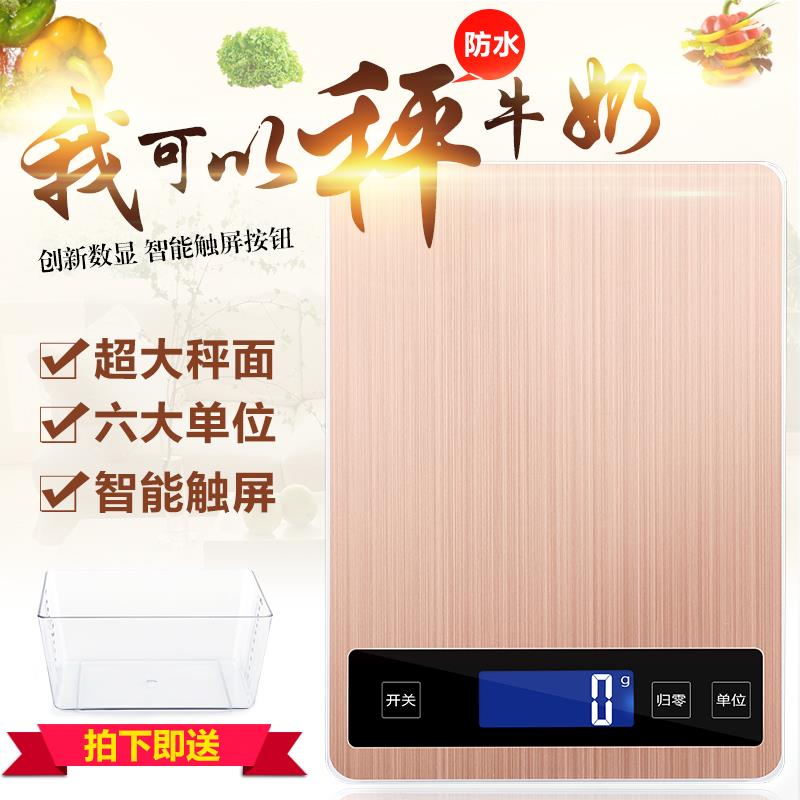 酷贝不锈钢精准料理秤电子秤15kg烘培DIY食物秤10公斤克秤称重