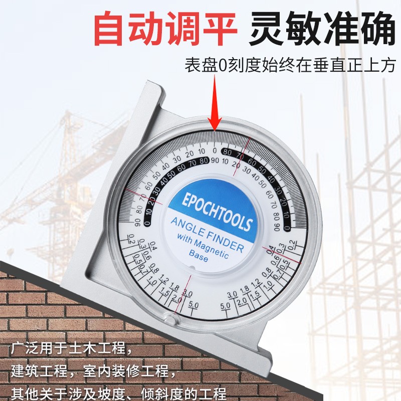 水平仪电子高精度便携倾角仪数显角度测量仪平水尺带强磁坡度仪
