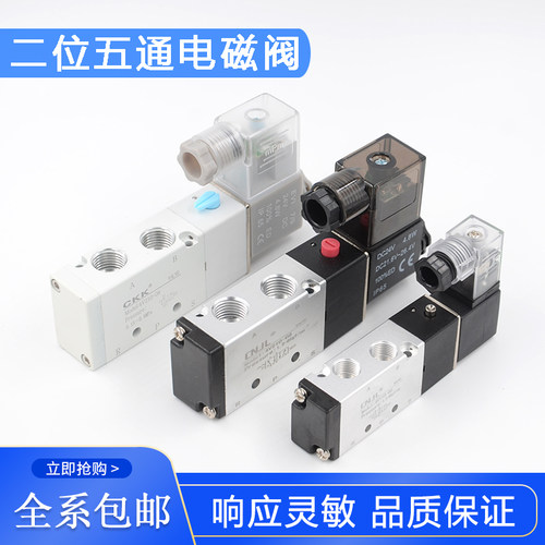 气动电磁阀4V210-08-DC24二位五通气控阀4V110-4V310/4V230换向阀