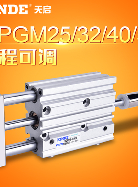 带导杆三轴三杆气缸行程可调MGPM25/32*20/30/40/50/75-30/50-XC8