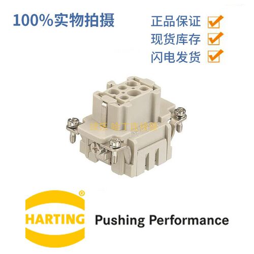HARTING 连接器 09330062716 母芯 HAN-6-ES-F 弹片式 原装正品