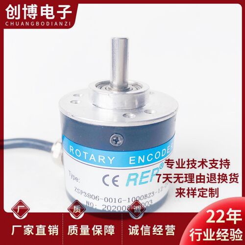 ZSP3806-001G-1000BZ3-5--24F自动化设备光电旋转编码器12-24C 5L