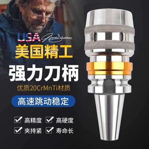 强力刀柄C型BT30/40/50加长数控加工中心高精度弹性夹头C32C42