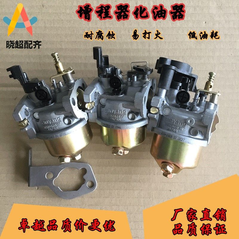 汽油增程器化油器电动三轮车配件步进变频直流170F自动风门化油器