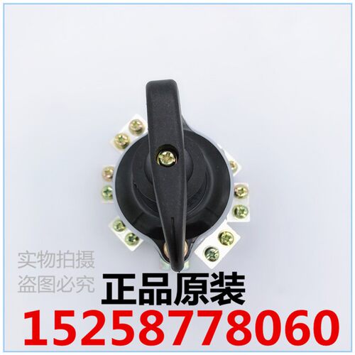 长信 温州长江电器组合开关 HZ10D-60J/3 HZ10-63J/3 HZ10D-63J/3