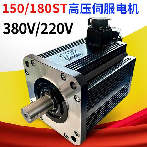 180ST交流伺服电机380V大扭矩高功率48N替代米格NKD信捷华大5.5KW