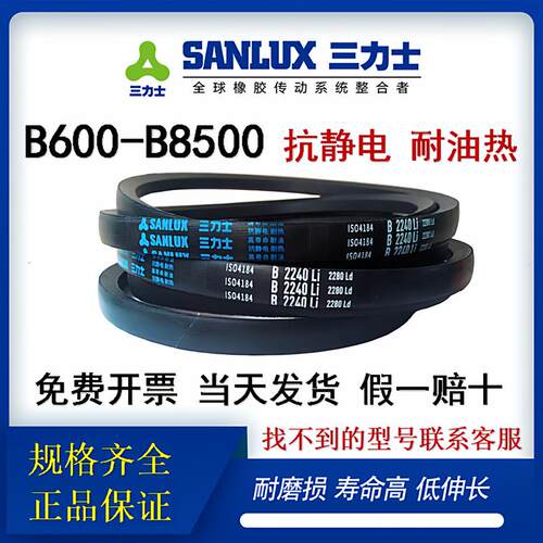 B型三角皮带1750 1753 1778 1800 1803 1829 1850 1854 1862 1880