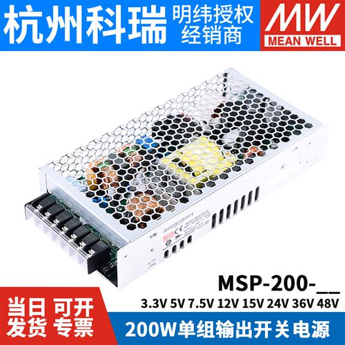 明纬MSP-200医疗200W开关电源3.3/5/7.5/12/15/24/36/48V低漏电流