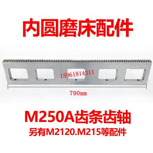 M250A深孔磨床齿轮轴 齿条齿轴进给手轮 84齿 内圆磨床配件
