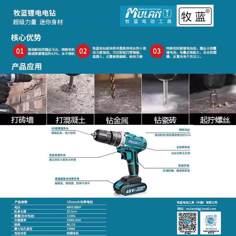 德国锂电手电筒枪钻多功能充电电钻家用小型打混凝土大功率电动工