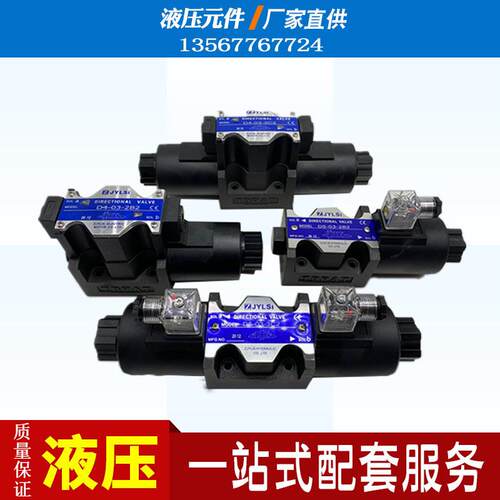 电磁换向阀双向D5-03-3C2-D2 D5-03-03-3C4-A2 D2 D4/D5-03-3C60