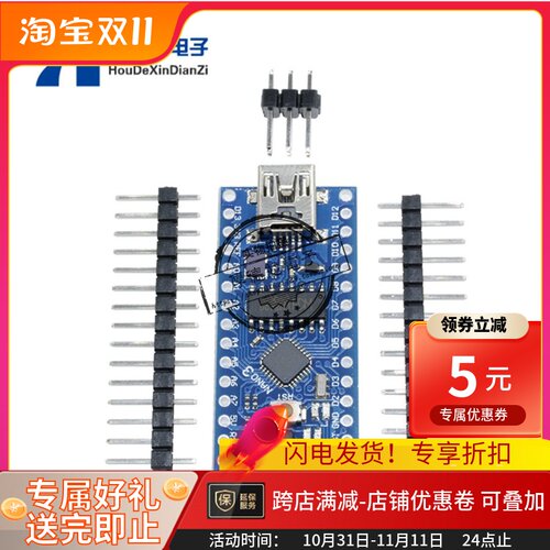 Nano V3.0 ATmega168 USB 16M 5V微控制器CH340G迷你USB板