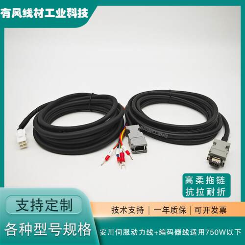 安川伺服电机编码器线JZSP-CMP00-03-E JZSP-CMP10-03 05-E动力线