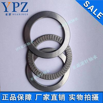 YPZ国产TRA TRB TRC TRD垫片 NTA3244 NTA3446平面推力滚针轴承